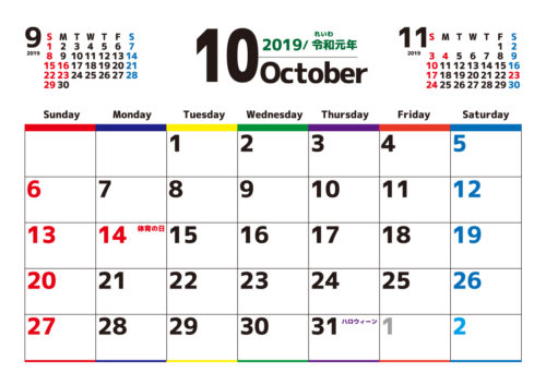 スポーツの日はいつ 体育の日は19年が最後 年に名前を変える訳 ひらめきと思いつき スポーツの日はいつ 体育の日は19年が最後 年に名前を変える訳 ひらめきと思いつき